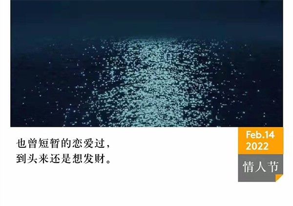 祝情人節(jié)快樂！